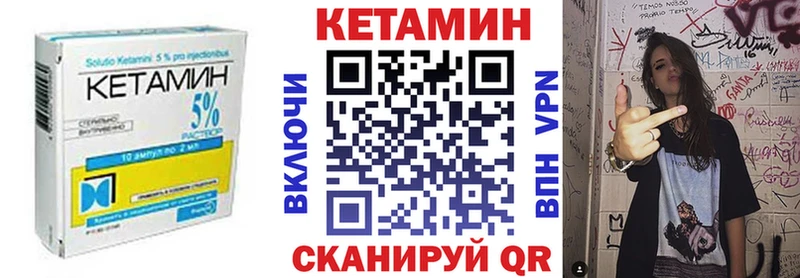 КЕТАМИН ketamine  гидра ссылки  Калининград 