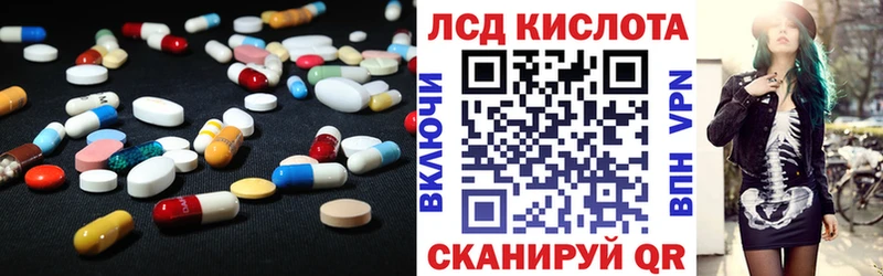 купить  сайты  Калининград  ЛСД экстази кислота 