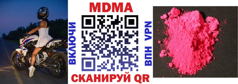 MDMA молли  Калининград 
